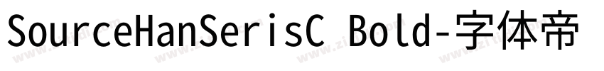 SourceHanSerisC Bold字体转换